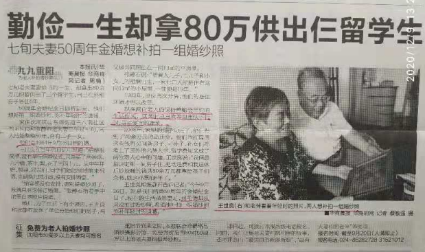 76.2020年12月9日(王世良文章)炒股供出三個留學(xué)生445.png 76.2020年12月9日(王世良文章)炒股供出三個留學(xué)生445.png