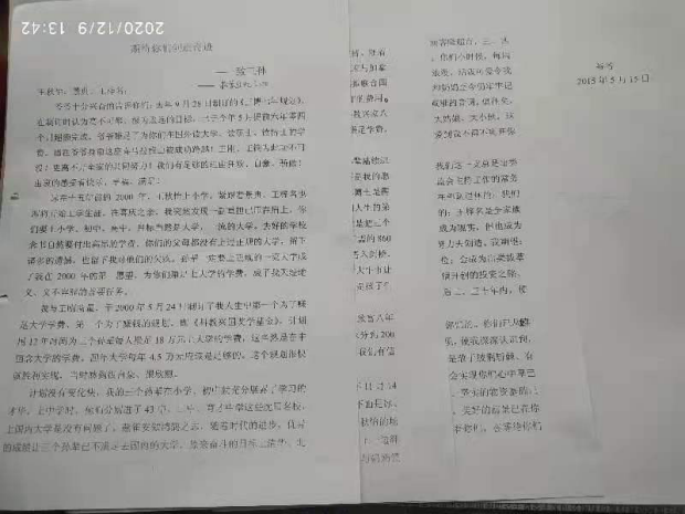 76.2020年12月9日(王世良文章)炒股供出三個留學(xué)生3238.png 76.2020年12月9日(王世良文章)炒股供出三個留學(xué)生3238.png