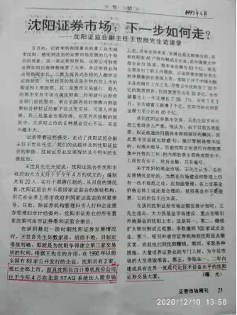 77.2020年12月9日(王世良文章)短命的法人股市場1835.png 77.2020年12月9日(王世良文章)短命的法人股市場1835.png