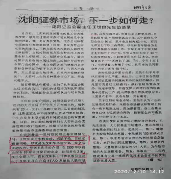 78.2020年12月10日(王世良文章)歷史的誤會終生的遺憾2994.png 78.2020年12月10日(王世良文章)歷史的誤會終生的遺憾2994.png