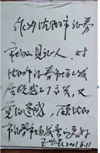 78.2020年12月10日(王世良文章)歷史的誤會終生的遺憾3184.png 78.2020年12月10日(王世良文章)歷史的誤會終生的遺憾3184.png