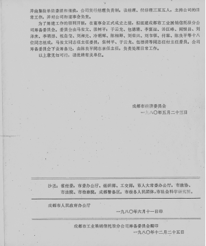 成都工展2285.png 成都工展2285.png