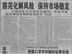 鄧小平逝世行情3213.png 鄧小平逝世行情3213.png