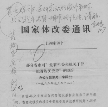 17.中南海里購(gòu)股票3509.png 17.中南海里購(gòu)股票3509.png