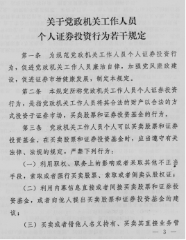 17.中南海里購(gòu)股票3695.png 17.中南海里購(gòu)股票3695.png