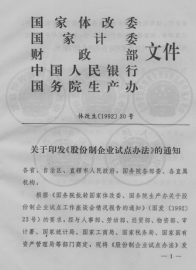 33.中國股市7次波段牛市157.png 33.中國股市7次波段牛市157.png