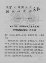 33.中國股市7次波段牛市170.png 33.中國股市7次波段牛市170.png