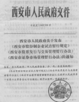 33.中國股市7次波段牛市314.png 33.中國股市7次波段牛市314.png