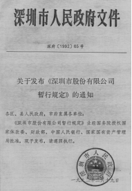 33.中國股市7次波段牛市330.png 33.中國股市7次波段牛市330.png