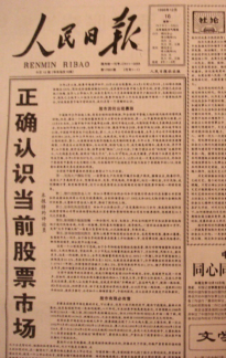 33.中國股市7次波段牛市1827.png 33.中國股市7次波段牛市1827.png