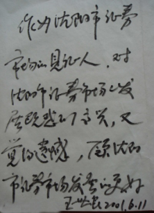 34.“違法”炒賣實探沈陽股票自發(fā)市場665.png 34.“違法”炒賣實探沈陽股票自發(fā)市場665.png
