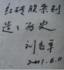 第一張股票1594.png 第一張股票1594.png