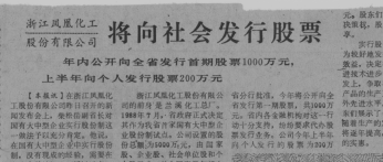 鳳凰化工301.png 鳳凰化工301.png