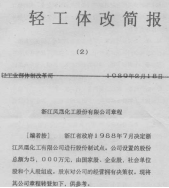 鳳凰化工491.png 鳳凰化工491.png