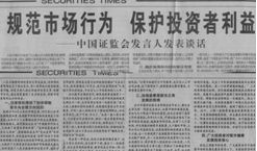 人民日報7342.png 人民日報7342.png