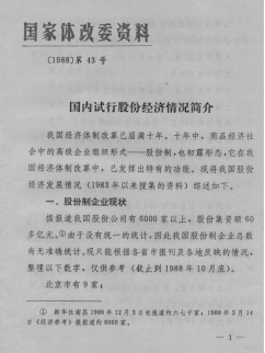 11-8西直門會議320.png 11-8西直門會議320.png