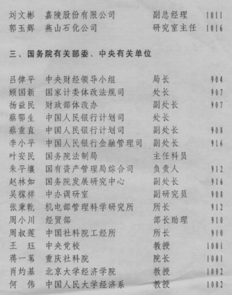 11-8西直門會議1231.png 11-8西直門會議1231.png