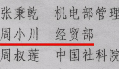 11-8西直門會議1360.png 11-8西直門會議1360.png