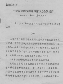 11-8西直門會議3874.png 11-8西直門會議3874.png