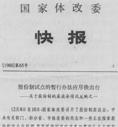 11-8西直門會議3982.png 11-8西直門會議3982.png