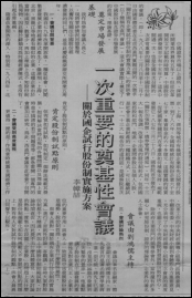 11-8西直門會議4285.png 11-8西直門會議4285.png