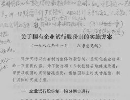 11-8西直門會議249.png 11-8西直門會議249.png