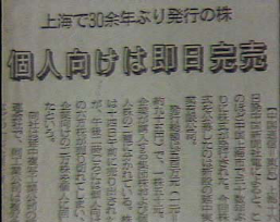 “假消息”促使飛樂股票發(fā)行1587.png “假消息”促使飛樂股票發(fā)行1587.png