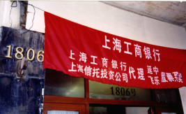 “假消息”促使飛樂股票發(fā)行2061.png “假消息”促使飛樂股票發(fā)行2061.png