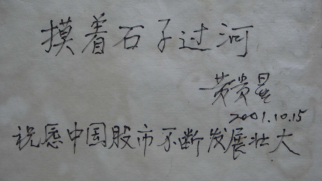 黃貴顯胡瑞荃回憶2228.png 黃貴顯胡瑞荃回憶2228.png