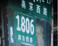 黃貴顯胡瑞荃回憶387.png 黃貴顯胡瑞荃回憶387.png