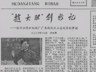 趙大膽發(fā)股票 王大膽買股票1071.png 趙大膽發(fā)股票 王大膽買股票1071.png