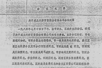 北京天橋:首都開始大膽發(fā)行股票312.png 北京天橋:首都開始大膽發(fā)行股票312.png