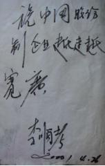 北京天橋:首都開始大膽發(fā)行股票1876.png 北京天橋:首都開始大膽發(fā)行股票1876.png