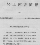 鳳凰化工李訓362.png 鳳凰化工李訓362.png