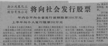 鳳凰化工李訓224.png 鳳凰化工李訓224.png