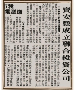 37.深圳市管理層支持:黨報大膽刊登深寶安招股書1363.png 37.深圳市管理層支持:黨報大膽刊登深寶安招股書1363.png