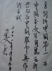 37.深圳市管理層支持:黨報大膽刊登深寶安招股書1591.png 37.深圳市管理層支持:黨報大膽刊登深寶安招股書1591.png