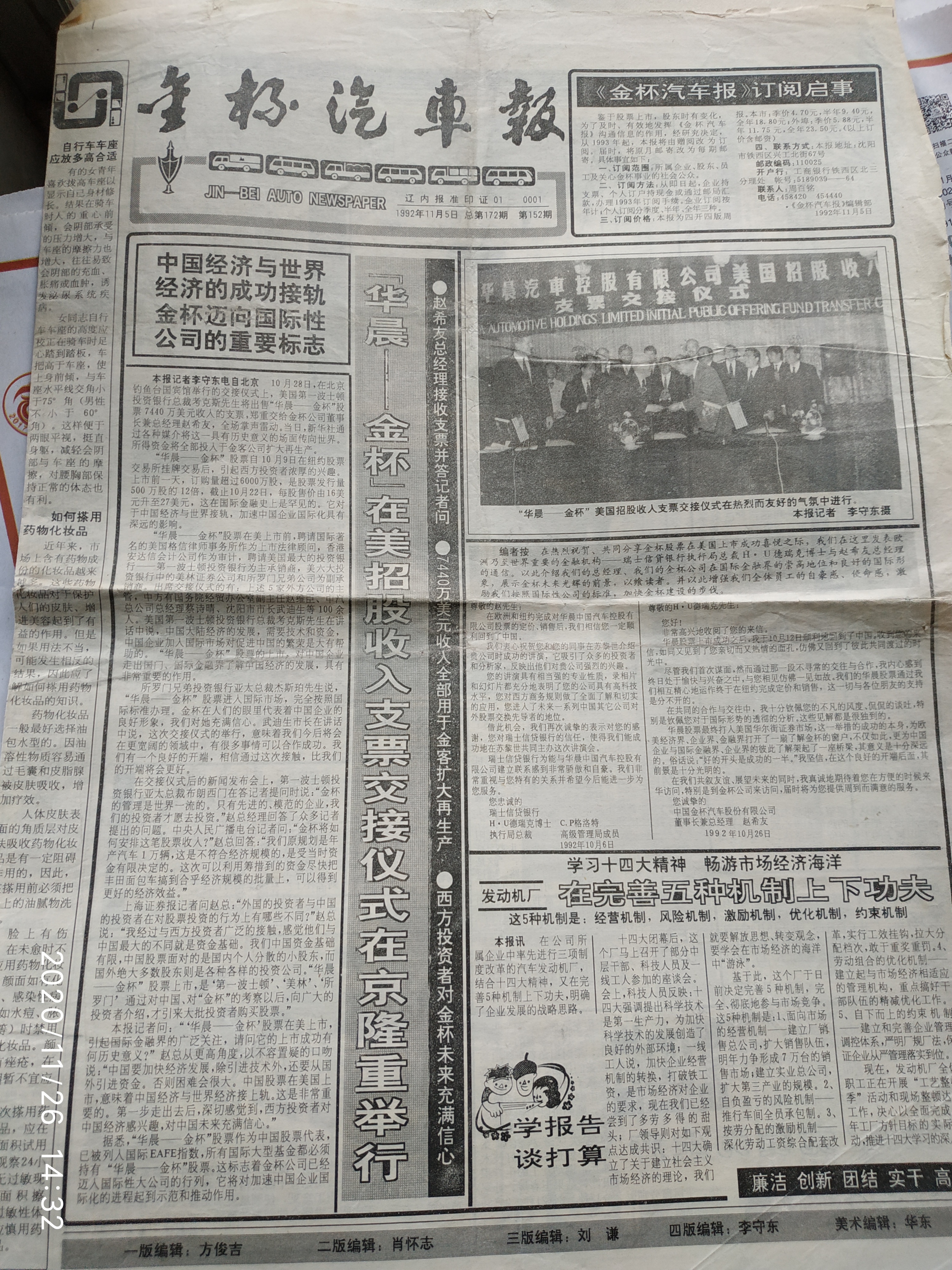 微信圖片_20201127143556.jpg 微信圖片_20201127143556.jpg