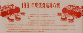 松江股票：哈爾濱市領(lǐng)導(dǎo)帶頭購買1933.png