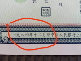 飛樂造假1548.png 飛樂造假1548.png