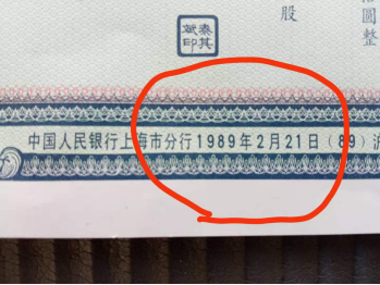 飛樂造假1712.png 飛樂造假1712.png