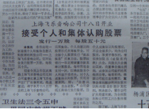 飛樂造假440.png 飛樂造假440.png