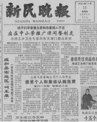 飛樂造假441.png 飛樂造假441.png