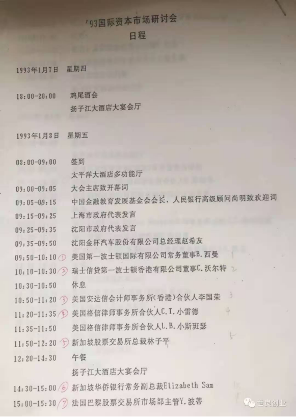 46.2020年11月25日(王世良文章)中國證券史上一次極特殊的會議1925.png 46.2020年11月25日(王世良文章)中國證券史上一次極特殊的會議1925.png