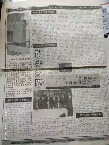 46.2020年11月25日(王世良文章)中國證券史上一次極特殊的會議1125.png 46.2020年11月25日(王世良文章)中國證券史上一次極特殊的會議1125.png