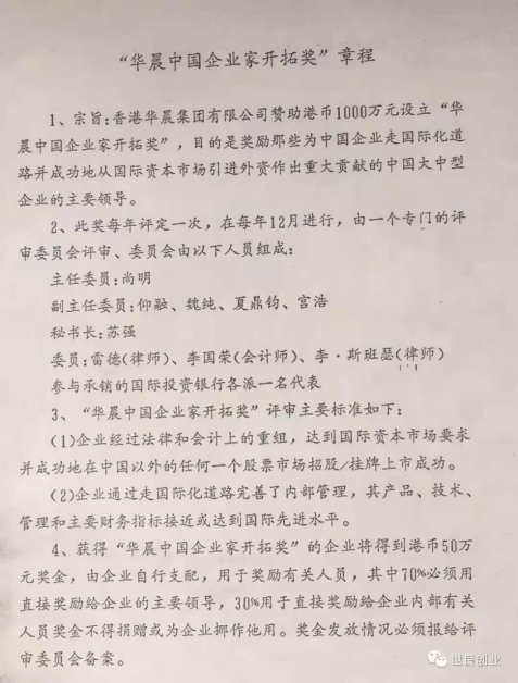 47.2020年11月26日(王世良文章)重獎(jiǎng)五十萬870.png 47.2020年11月26日(王世良文章)重獎(jiǎng)五十萬870.png