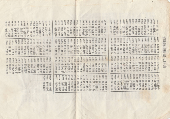 股份制宣言1289.png 股份制宣言1289.png