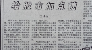 股市文化風(fēng)景線股民自演電視劇1230.png 股市文化風(fēng)景線股民自演電視劇1230.png