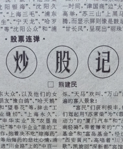 股市文化風(fēng)景線股民自演電視劇1274.png 股市文化風(fēng)景線股民自演電視劇1274.png