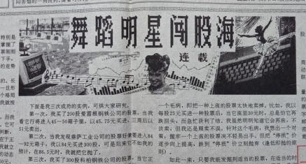 股市文化風(fēng)景線股民自演電視劇1314.png 股市文化風(fēng)景線股民自演電視劇1314.png